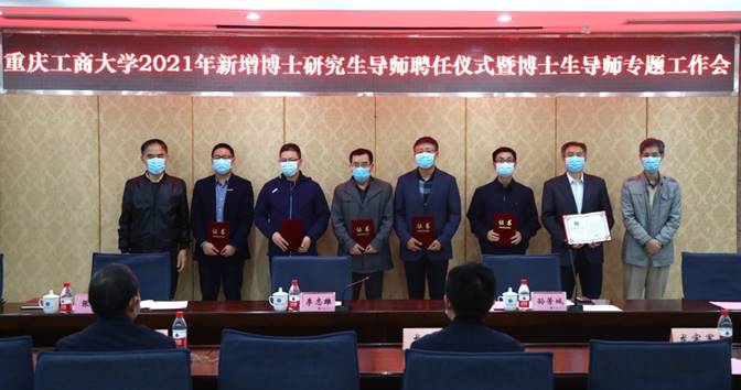 说明: G:\2021.11\博导聘任仪式\2021年11月5日 新增博士研究生导师聘任仪式 摄影:晏琪、张仕林\2021年11月5日 新增博士研究生导师聘任仪式 摄影:张仕林\2021年11月5日 新增博士研究生导师聘任仪式 摄影:张仕林\张仕林 (1).JPG